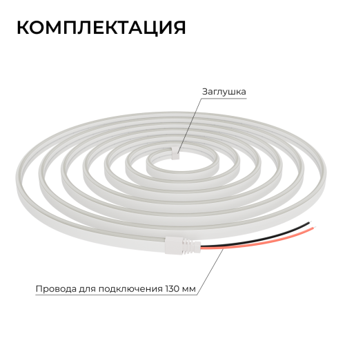 Светодиодный неон Apeyron 24В, 10Вт/м, 400Лм/м, 3000К (т.б.), smd 2835 120д/м, PCB 8мм, 6х12мм, 5м, IP65 17-300