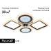 Потолочная светодиодная люстра Ambrella Light Acrylica Original FA431