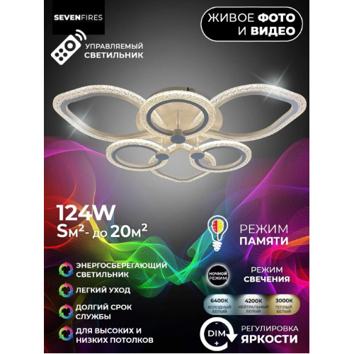 Потолочная люстра Seven Fires Meri SF7103/6C-WT