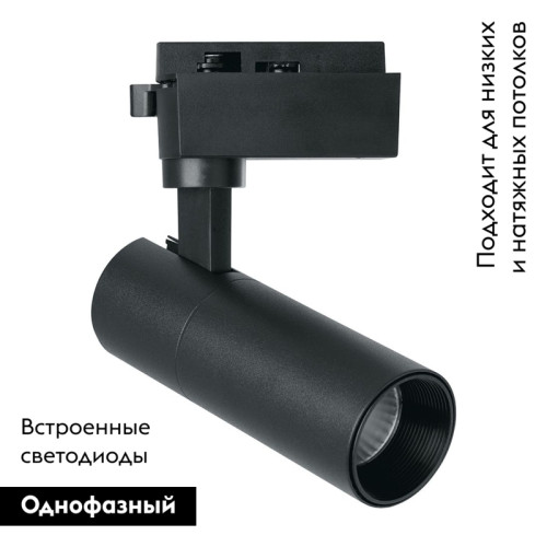 Трековый светильник Feron ONE AL140 41614