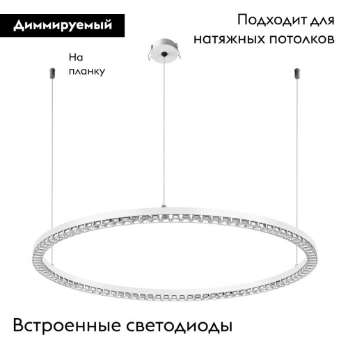 Подвесная люстра Arlight SP-DIAMOND-R850-40W Day4000 (WH, 45 deg, 230V, TRIAC) 054496 Подвесная люстра Arlight SP-DIAMOND-R850-40W Day4000 (WH, 45 deg, 230V, TRIAC) 054496