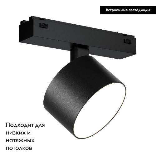 Трековый магнитный светильник Arlight MAG-VIBE-RONDO-R90-10W Warm3000 (BK, 110 deg, 48V) 044473 Трековый магнитный светильник Arlight MAG-VIBE-RONDO-R90-10W Warm3000 (BK, 110 deg, 48V) 044473