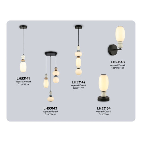 Подвесной светильник Ambrella Light High Light Ceramo Modern LH53141