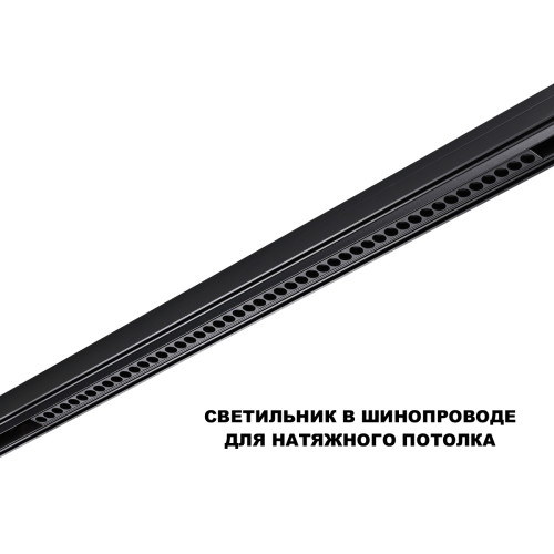 Трековый низковольтный светильник Novotech Shino Flum 359639 Трековый низковольтный светильник Novotech Shino Flum 359639