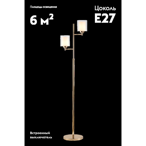 Торшер Moderli Maximilian V11129-2F