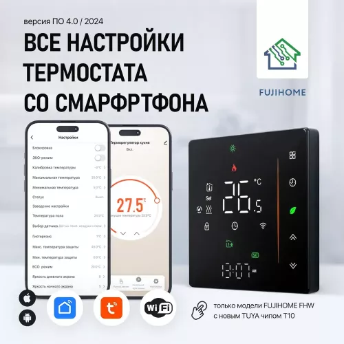 Умный Термостат с датчиком температуры 