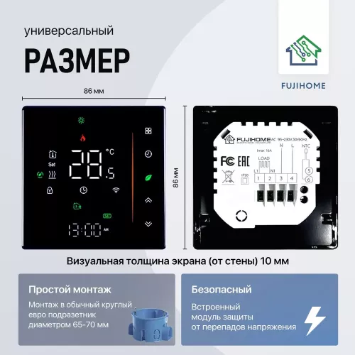 Умный Термостат с датчиком температуры 