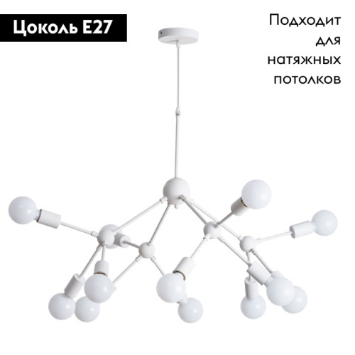 Подвесная люстра Arte Lamp Matrix A3064SP-12WH
