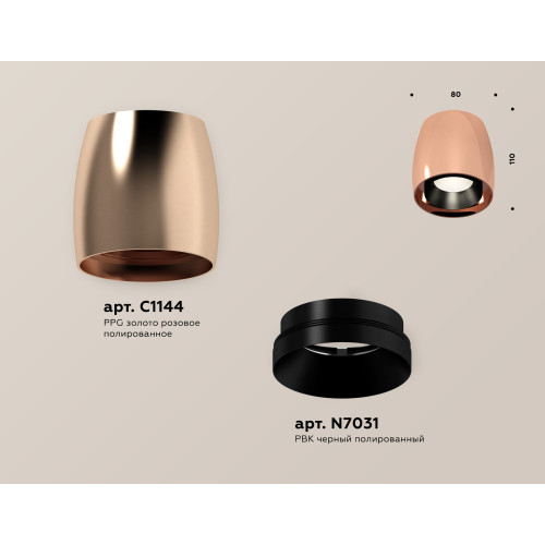Потолочный светильник Ambrella Light Techno Spot XS1144001 (C1144, N7031)