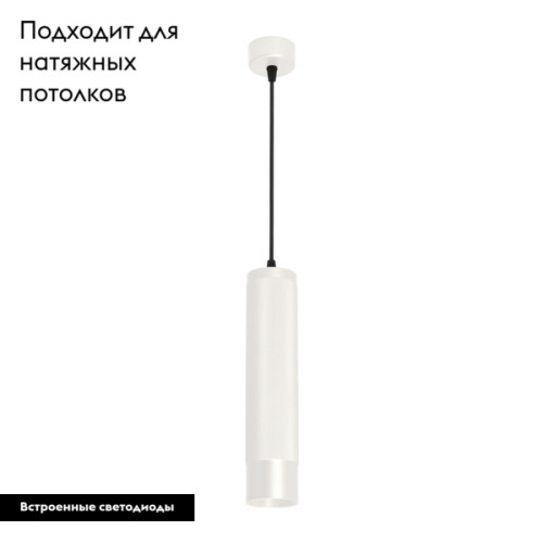 Подвесной светильник Arlight SP-Spicy-Hang-R70-13W Day4000 033680
