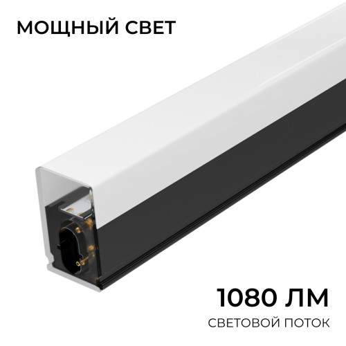 Линейный накладной светильник Apeyron 30-55