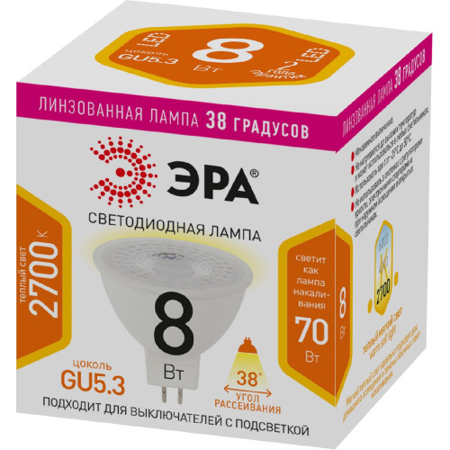 Лампа светодиодная Эра GU5.3 8W 2700K LED Lense MR16-8W-827-GU5.3 Б0054938