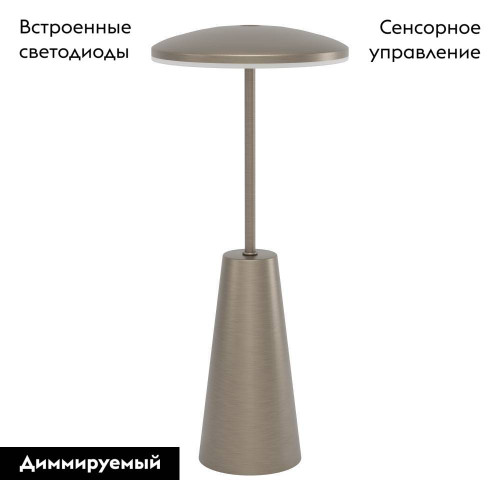 Уличная настольная лампа Eglo Piccola 900924