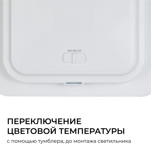 Встраиваемая светодиодная панель Apeyron 3 ССT 06-168