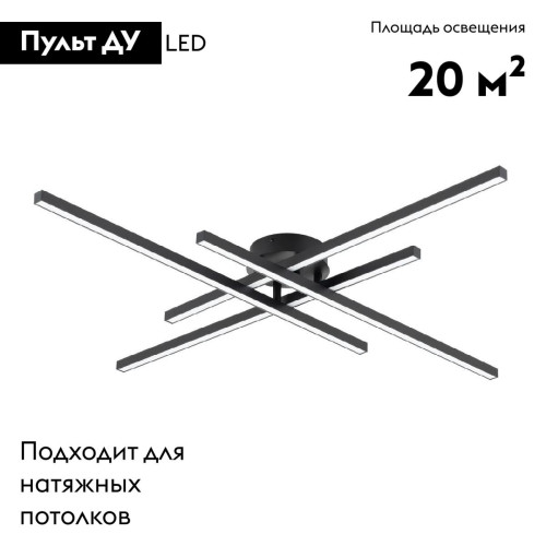 Потолочная люстра Citilux Стиг CL203141