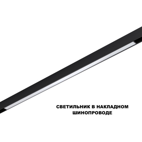 Трековый низковольтный светильник Novotech Shino Flum 359633 Трековый низковольтный светильник Novotech Shino Flum 359633