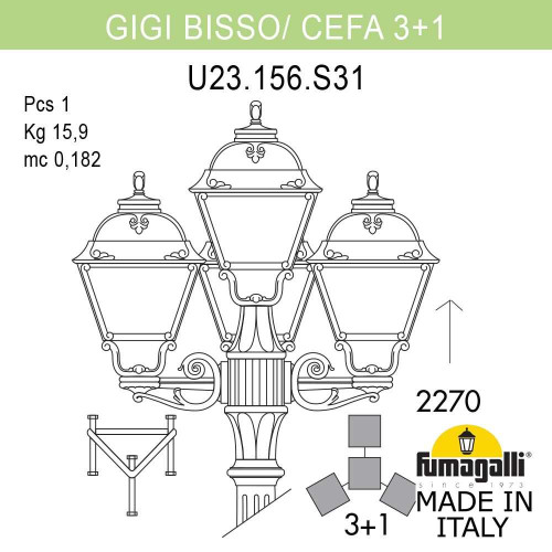 Садово-парковый светильник Fumagalli GIGI BISSO/CEFA 3+1 U23.156.S31.BXE27