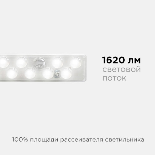 Светодиодный модуль со встроенным драйвером Apeyron 230В 2835 18Вт 1620 лм 4000К 02-51