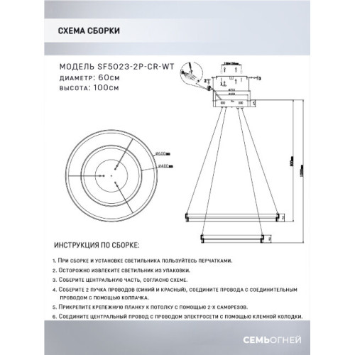 Подвесная люстра Seven Fires Liven SF5023/2P-CR-WT