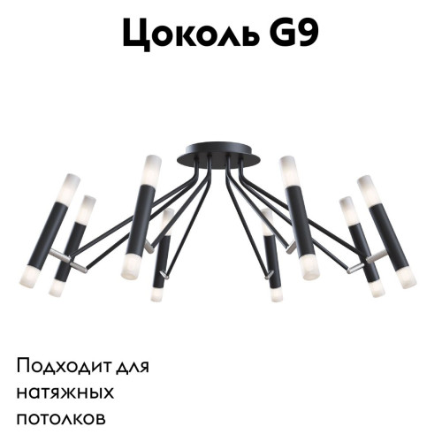 Потолочная люстра Maytoni Vigo MOD620CL-16B