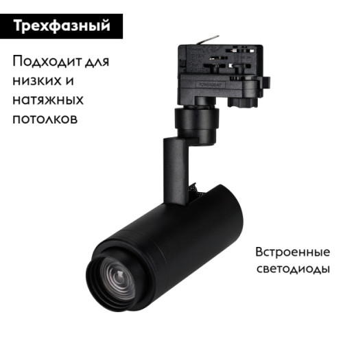 Трековый светильник Arlight LGD-Zeus-Truecolor-4TR-R88-20W Day4000 CRI98 031425