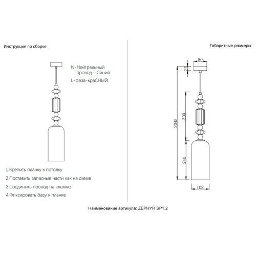 Подвесной светильник Crystal Lux ZEPHYR SP1.2 Подвесной светильник Crystal Lux ZEPHYR SP1.2