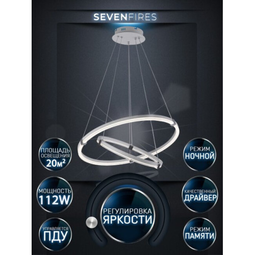 Подвесная люстра Seven Fires Derbi SF5045/2P-WT-CR