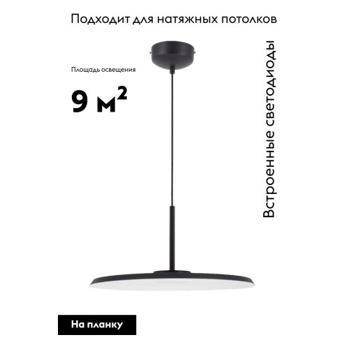 Подвесной светильник Moderli Keiro V11102-PL