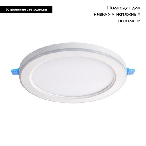 Встраиваемый светильник Novotech Span 359014