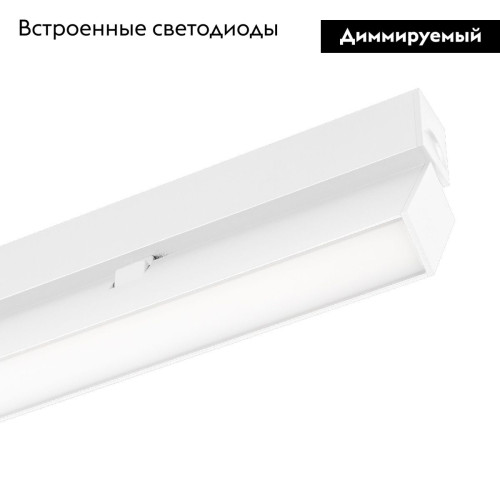 Трековый магнитный светильник Arlight MAG-FLAT-FOLD-25-S200-6W Day4000 050068 Трековый магнитный светильник Arlight MAG-FLAT-FOLD-25-S200-6W Day4000 050068