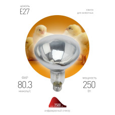 Инфракрасная лампа для обогрева животных и освещения Эра ИКЗ 220-250 R127 E27 Б0055440