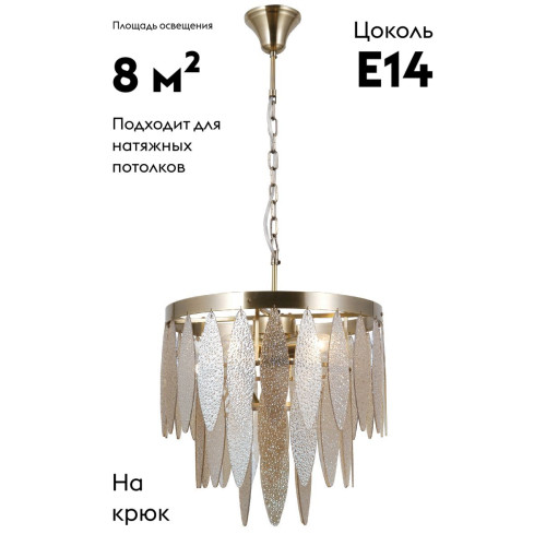 Подвесная люстра Moderli Souls V10782-4P