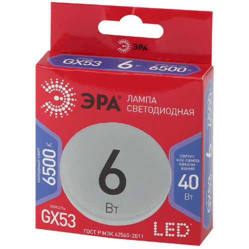 Лампа светодиодная Эра GX53 6W 6500K LED GX-6W-865-GX53 R Б0045331