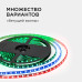 Комплект адресной светодиодной ленты Apeyron 24В 14,4Вт/м smd5050 60д/м IP65 10м RGB (адаптер питания, контроллер)  10-102