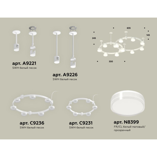 Комплект подвесного светильника Ambrella Light Techno Ring XR92211006 (A9221, A9226, C9236, C9231,N8399)