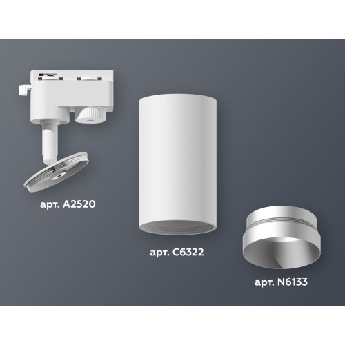 Трековый однофазный светильник Ambrella Light Track System XT6322063 (A2520, C6322, N6133)