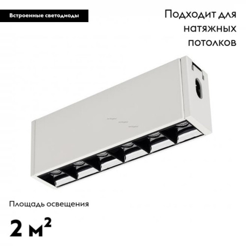 Потолочный светодиодный светильник Arlight Clip-38-Laser-S171-6W Day4000 028960