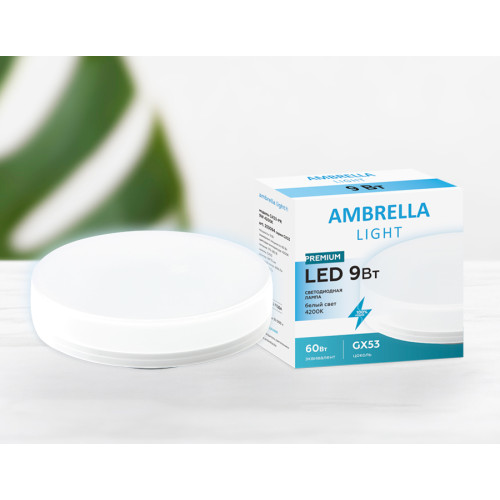 Светодиодная лампа Ambrella Light Present GX53 GX53 9W 4200K 253094