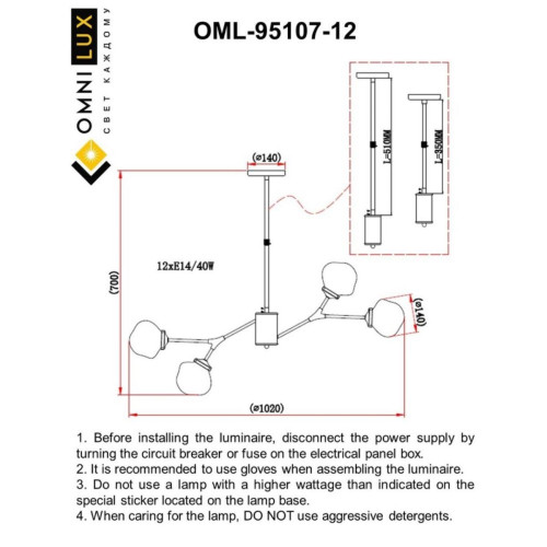 Люстра на штанге Omnilux Crotone OML-95107-12