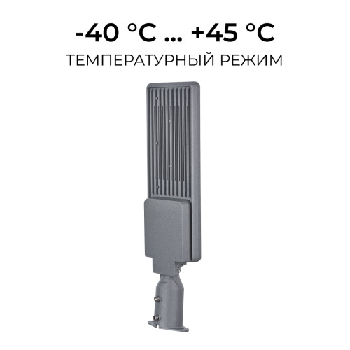 Уличный консольный светильник Apeyron 29-16