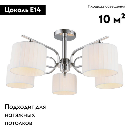 Потолочная люстра Omnilux Neviano OML-34207-05