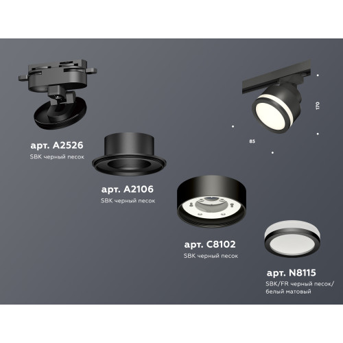 Трековый светильник Ambrella Light Track System XT8102022 (A2526, A2106, C8102, N8415)