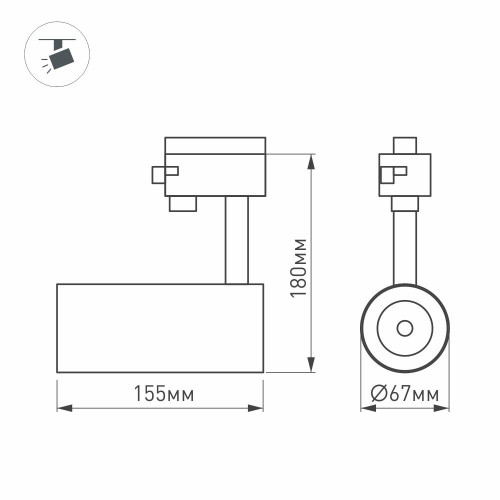 Трековый светильник Arlight LGD-2TR black 025941(1)