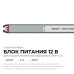 Блок питания Apeyron 12В, 60Вт, 200-264В, 5А, IP67 03-181