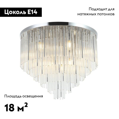 Потолочная люстра Stilfort Style rain 2147/09/09C