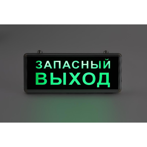 Аварийный светильник Эра SSA-101-4-20 Б0044391