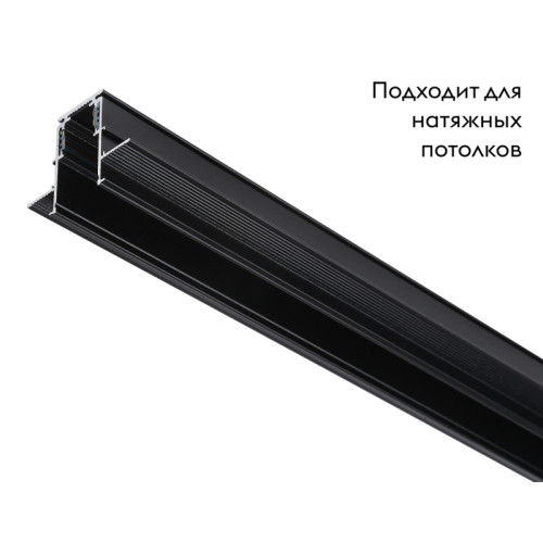 Шинопровод Ambrella Light Track System GL3339