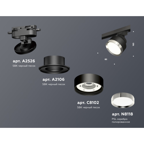 Трековый светильник Ambrella Light Track System XT8102003 (A2526, A2106, C8102, N8118)