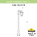 Ландшафтный светильник Fumagalli ALOE`.R BISSO/RUT 1L E26.163.S10.BXE27