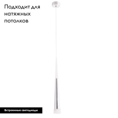 Подвесной светодиодный светильник Arte Lamp Orione A6010SP-1CC